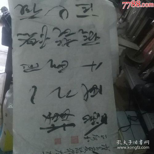南通著名左右手书法家褚铭泉先生手迹(此幅230cm寛53cm一半左手写一半