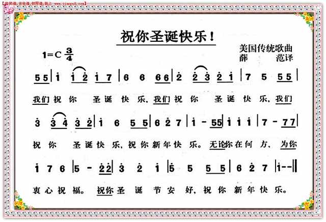《祝你圣诞快乐!》简谱