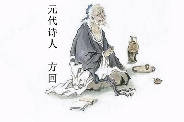 方回:本色一诗翁,何苦陷官身