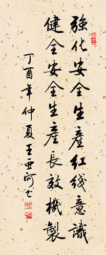 安全月书法展------神朔铁路分公司信息通信段王亚河书法展