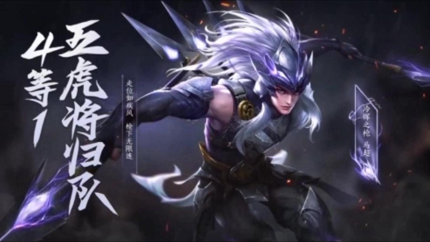 新英雄马超预计下周上线正式服马超实战展示王者荣耀