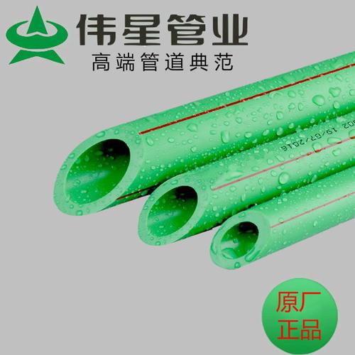 伟星ppr水管配件_伟熊ppr水管_伟星水管ppr热水管