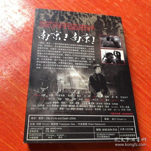 南京南京 dvd电影