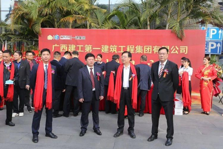 广西建工一建集团挂牌成立/金宁运讲话并揭牌
