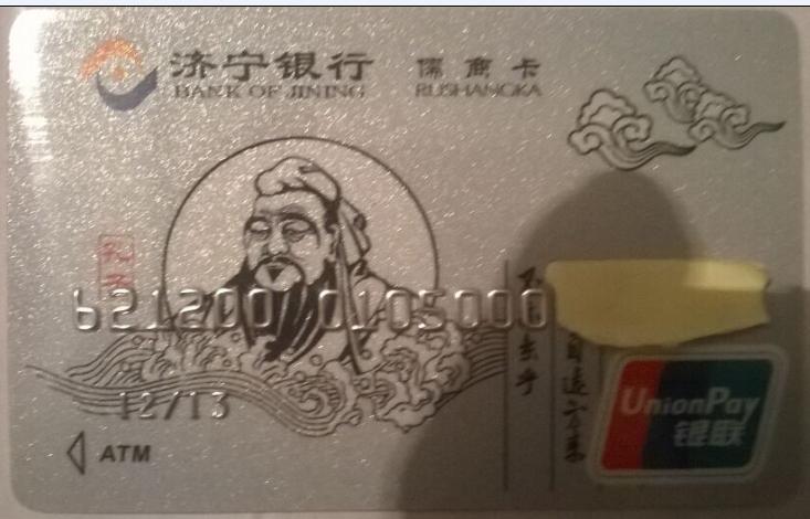 卡面鉴赏之借记卡(附收费情况)【2020.7月更新17