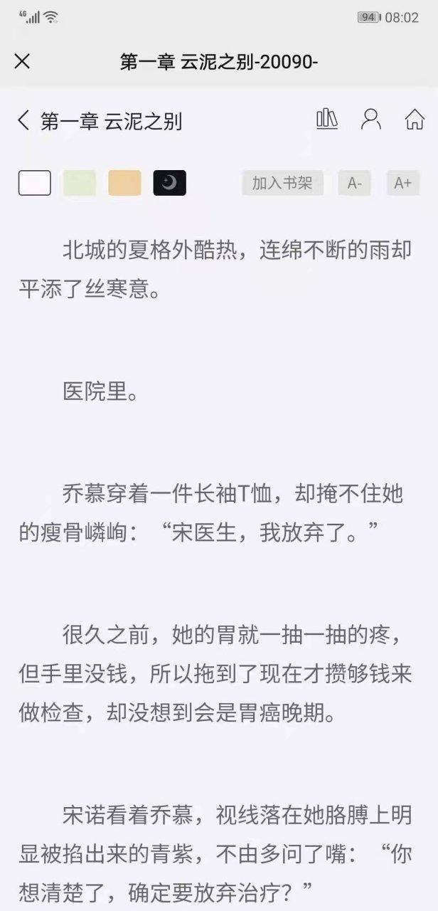 刚刚阅读完这本抖音超推荐主角乔慕唐北尧乔念露现代