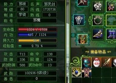 热血江湖8.0版我想对比3转武器体5和觉醒 2实际攻击为