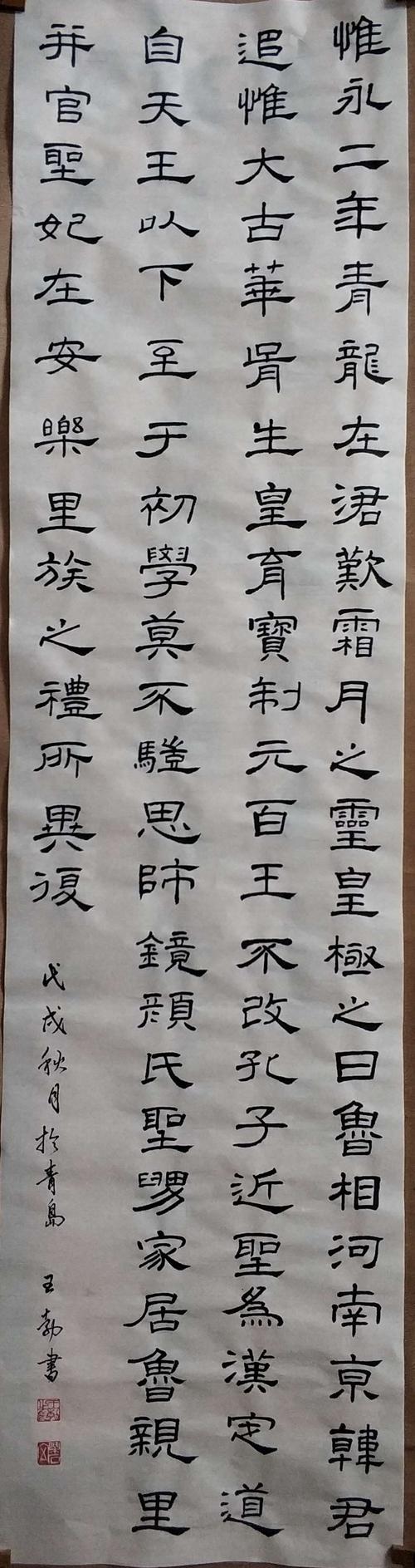 汉礼器碑    公元156年