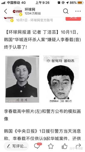 这个"华城连环杀人案"就是杀人回忆里的原型案件.