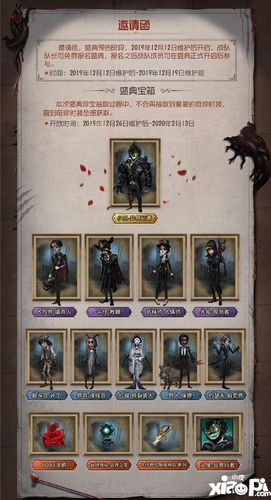 第五人格深渊的呼唤3海选赛即将开启 馆藏大厅