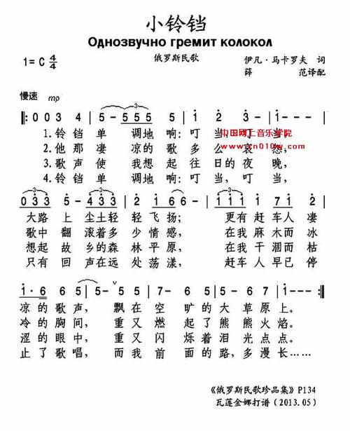 民歌曲谱 小铃铛 民歌曲谱 小铃铛下载 简谱下载 