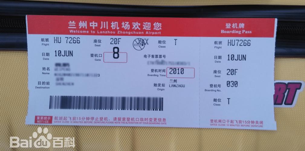 朋友圈晒照必备,用好机票模板,足不出户玩遍全世界