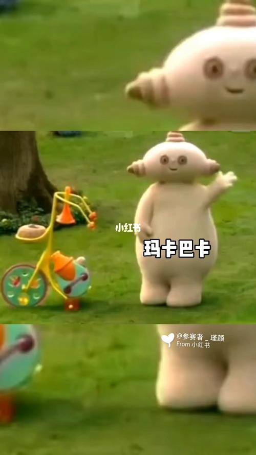 玛卡巴卡的迷惑行为_玛卡_花园宝宝_影视_动漫