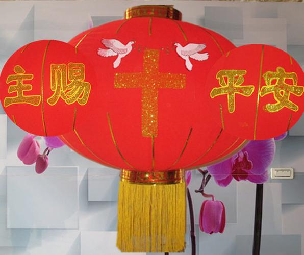 基督教礼品挂饰新年大灯笼福音灯笼教会教堂春节装饰灯笼阳台户外