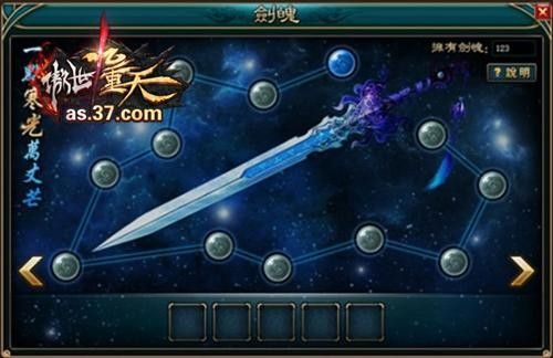 剑魄系统想要学会《傲世九重天》中的至尊武学,就要收集齐九劫剑九节