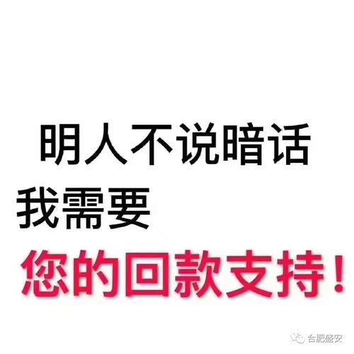 明人不说暗话收账