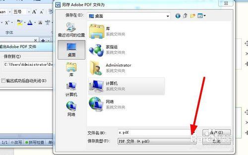 怎么将word转换pdf