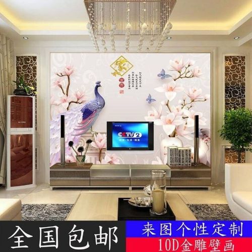50款漂亮的电视墙 壁纸,50款漂亮的电视墙 欧式 珠宝华丽电视背景墙浮雕孔雀花朵壁画墙纸无缝定制背景墙壁画装饰