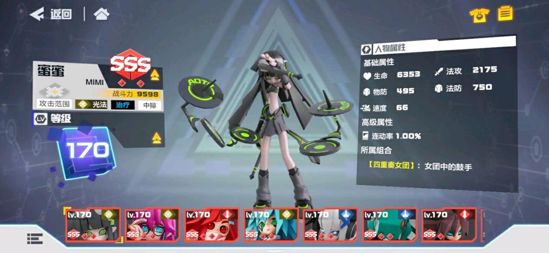 凹凸世界手游参赛者蜜蜜测评