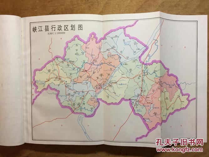 江西省峡江县地名志