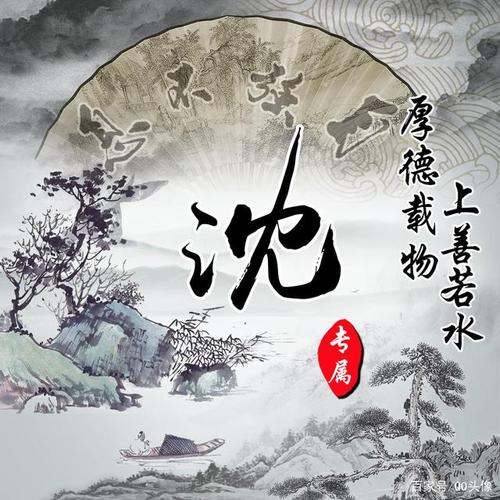 60张古风姓氏微信头像等你来换,自强不息,上善若水,厚德载物