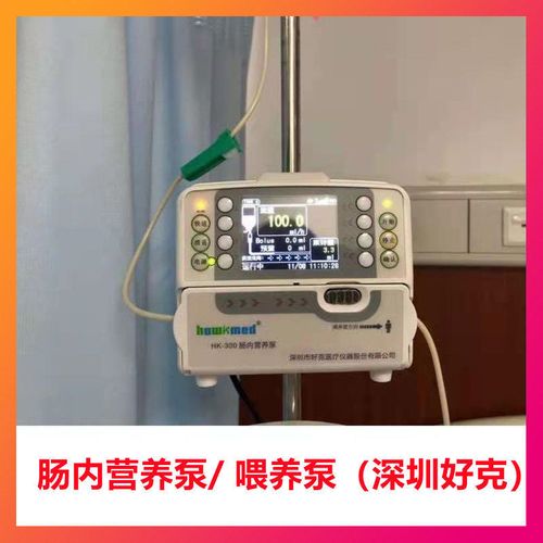 深圳好克hk-300 肠内营养泵 喂养泵鼻饲泵 流食泵 营养输液泵