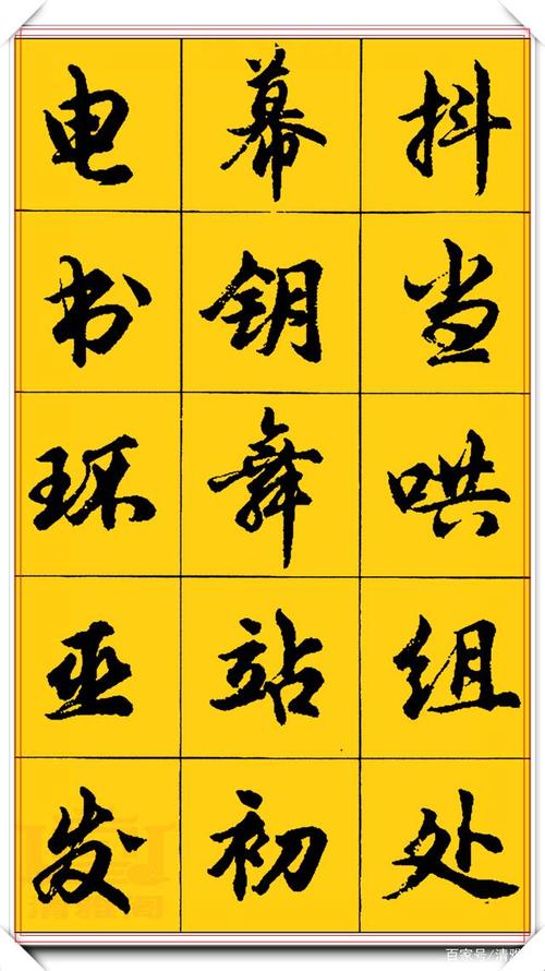 著名书法家胡问遂,精选31幅简体立轴行书字帖欣赏,学行书必选