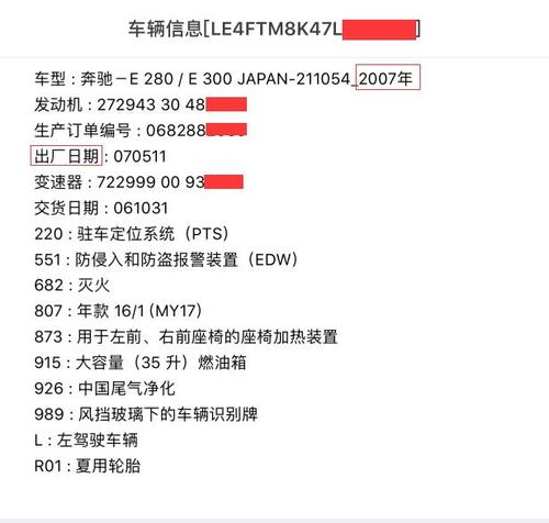 2017年7月下半年奔驰配件价格表人民币配件目录奔驰epc价格查询