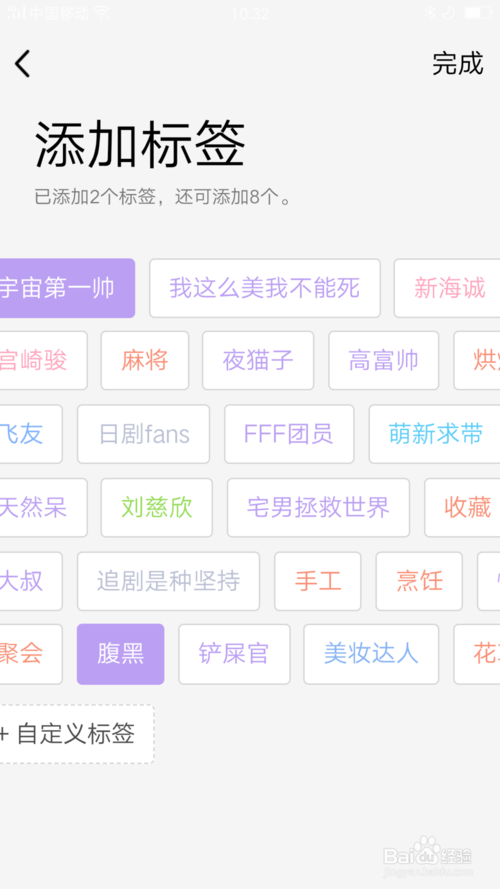qq如何添加自己的个性标签
