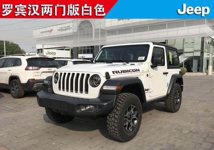 2021款牧马人罗宾汉两门版白色到店 北京jeep4s店现车销售中!