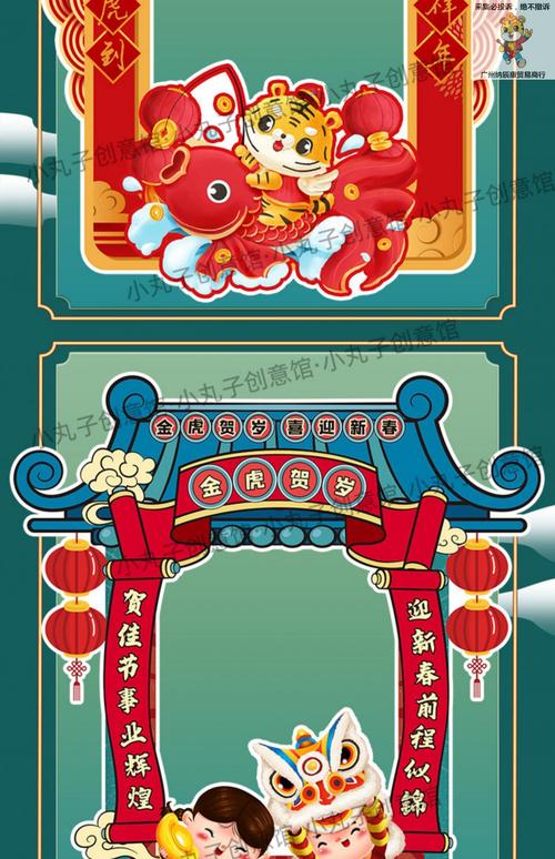 拍照框新年公司装饰商场新年拍照元旦虎年网红打卡相框道具合影