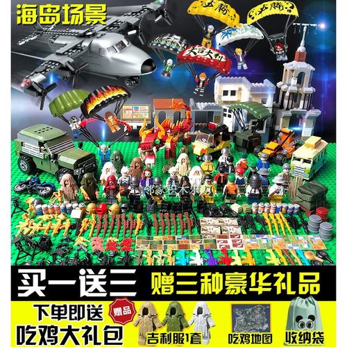 兼容乐高和平精英军事基地吃鸡人仔套装僵尸模式暗夜危机丧尸拼装
