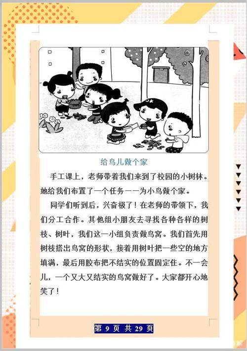 二年级下册语文:"看图写话"作文训练,一天一练,期末一