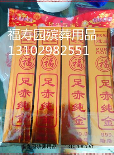 往生元宝,元宝山,金银山,金银斗,纸制品楼房系列等各种纸制品元宝金条