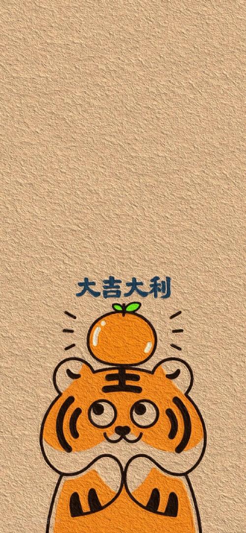壁纸##虎年壁纸# 虎年为大家送上来自小脑斧的祝福 (无水印,可自取)