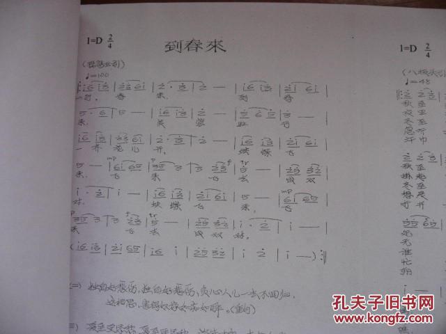 广东汉乐(民间小调)——曲谱