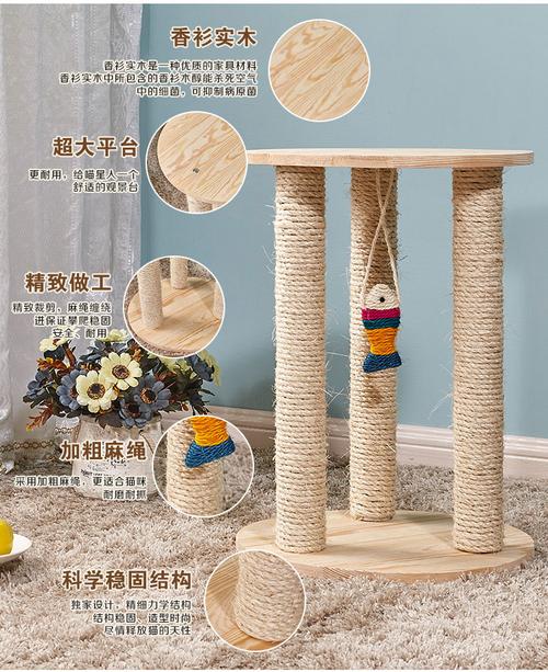 猫爬架 剑麻猫抓板实木猫树猫跳台猫窝猫玩具猫咪用品 多省包邮