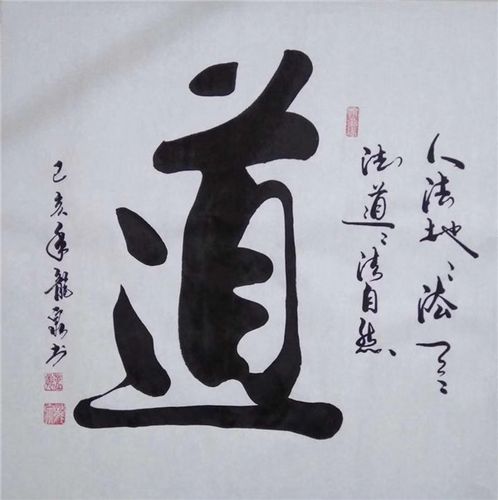 春风大雅不染尘——访著名书法家龙泉