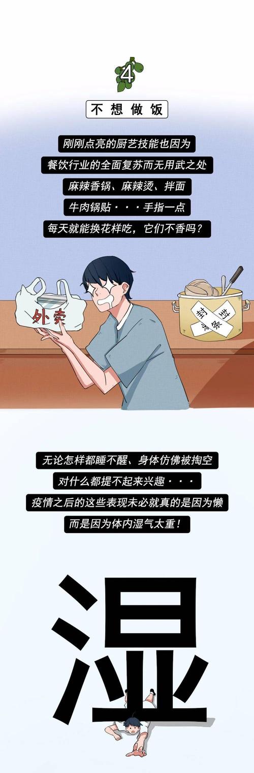 疫情之后我中了十香软筋散!