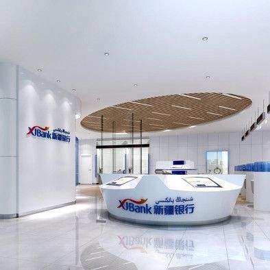新疆银行解放北路支行