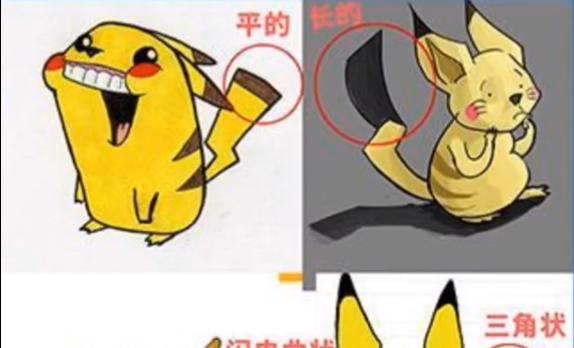 找到黑色尾巴皮卡丘了! 曼德拉效应 ,皮卡丘 ,宝可梦