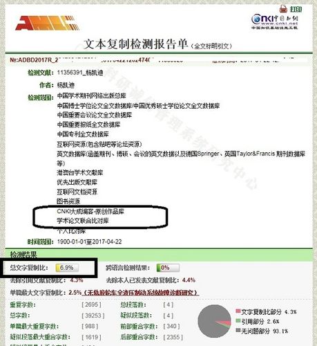 知网论文查重怎么查