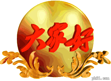 老年人专用打招呼表情包