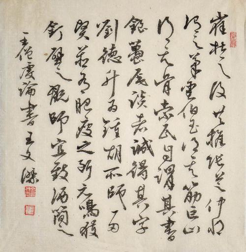王文杰书法导购平台