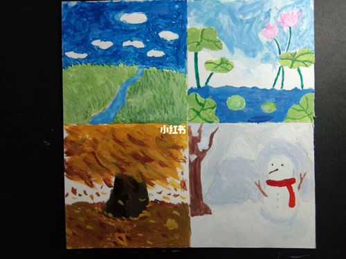 春夏秋冬色彩构成_色彩构成_绘画_文化_绘画