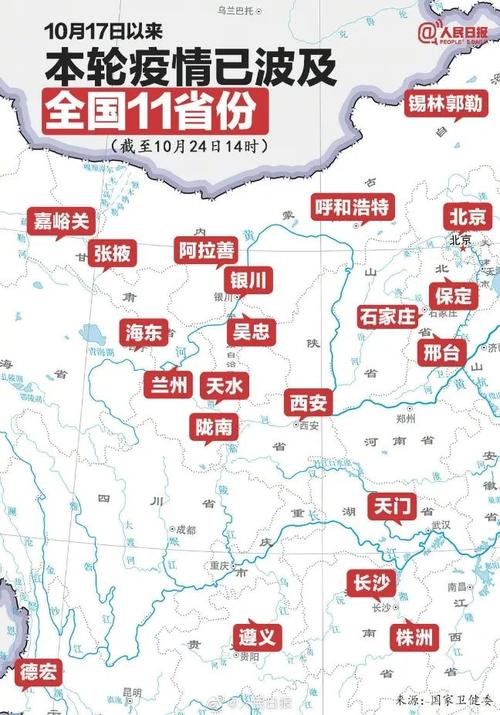 本轮疫情已波及11省份一图看懂全国疫情分布