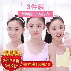 少女青春期内衣发育文胸小背心式学生女带海绵垫初中生女生小学生