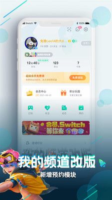 咪咕快游下载
