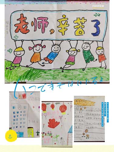 我书我画献我心!——上清小学二年级组庆教师节活动