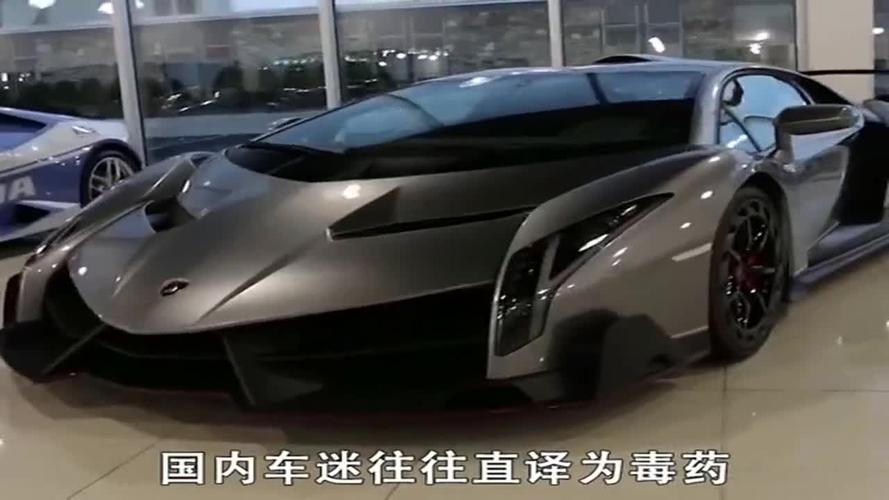 兰博基尼毒药堪称超跑之王